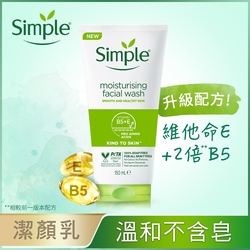 Simple清妍 溫和保濕潔顏乳 150ML