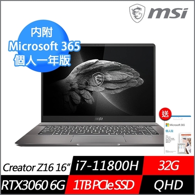 (附M365 15個月)MSI微星 Creator Z16 A11UE-058TW 16吋