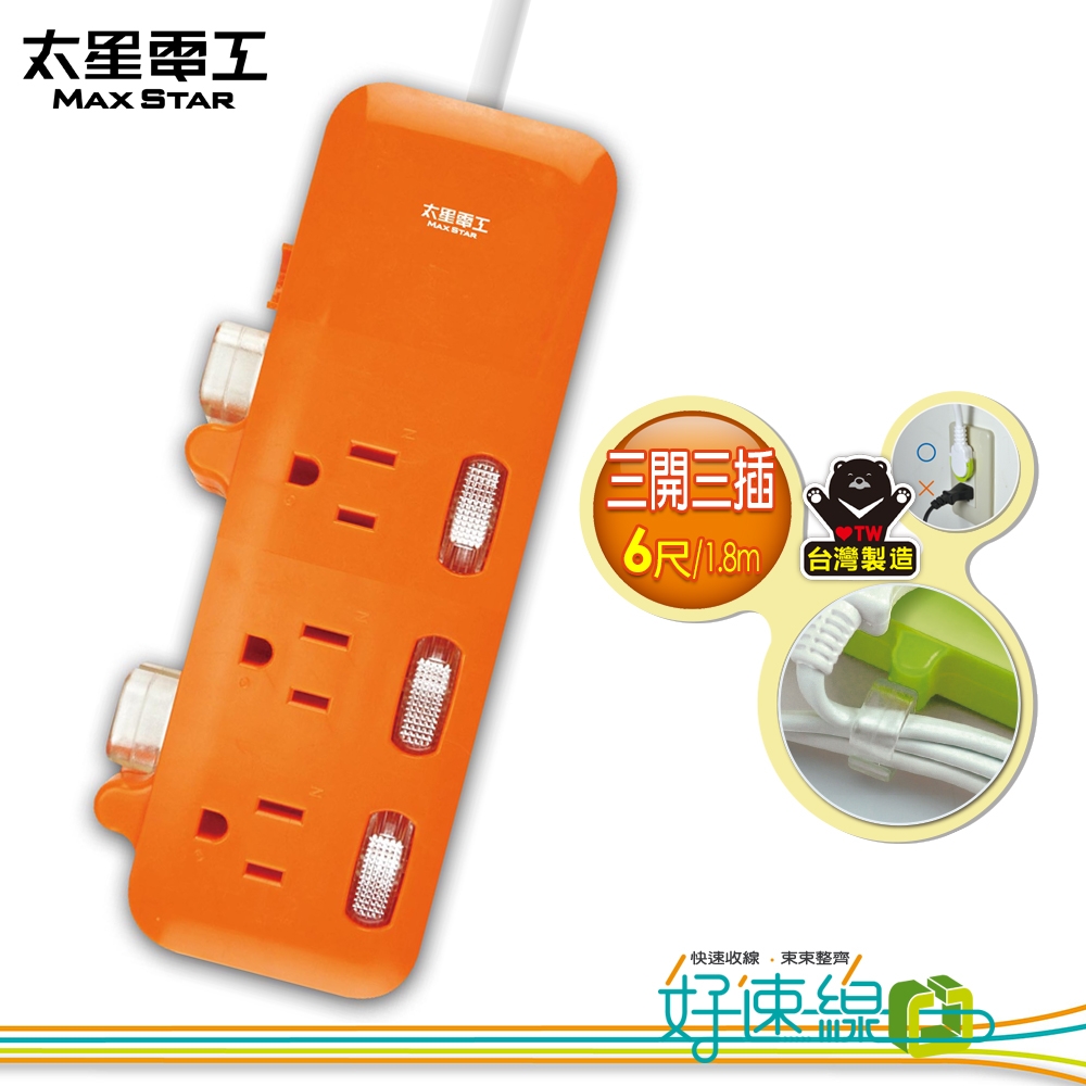 太星電工  好速線三開三插電腦線((3P/15A/6尺)) OCE33306 product image 1