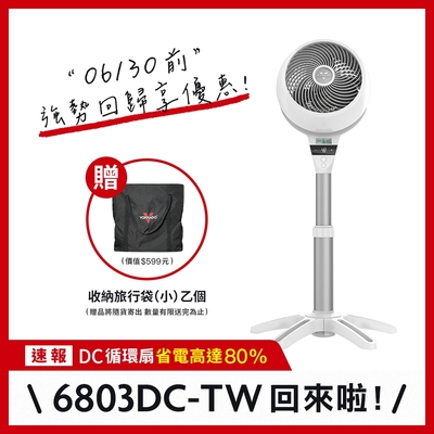 美國vornado沃拿多 高腳渦流空氣循環機 6803dc-tw /白色