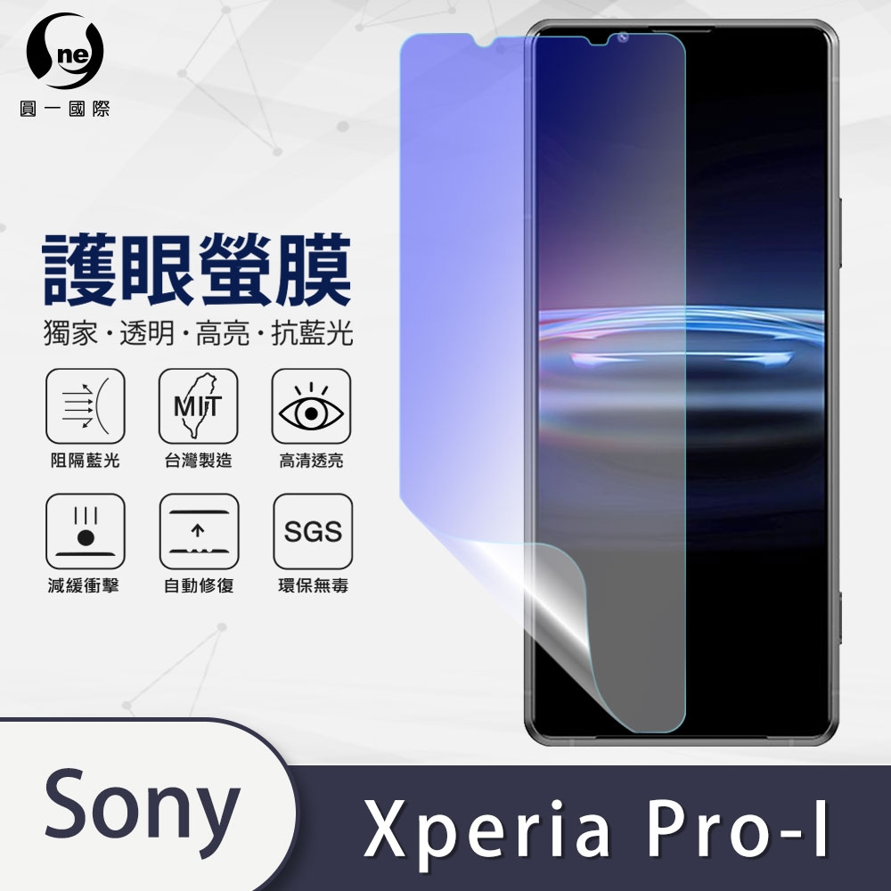 o-one護眼螢膜 SONY Xperia PRO-I  滿版抗藍光手機螢幕保護貼