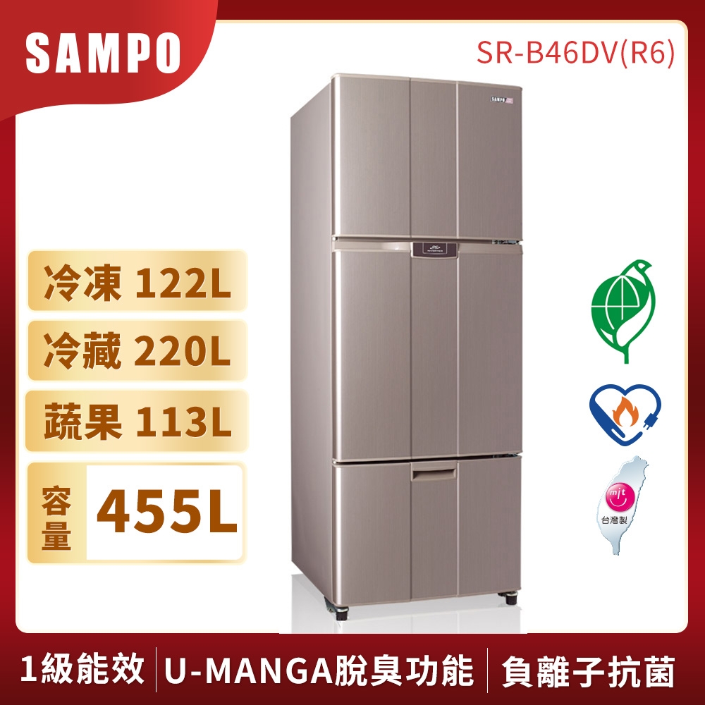SAMPO 聲寶 455公升一級能效超值變頻系列變頻三門冰箱 SR-B46DV(R6) 紫燦銀