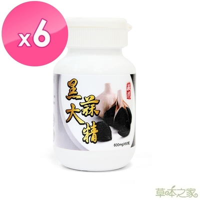 草本之家-醱酵黑大蒜精60粒X6瓶