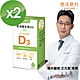 【悠活原力】悠活維生素D3素食噴劑(50毫升/瓶) X2 product thumbnail 2
