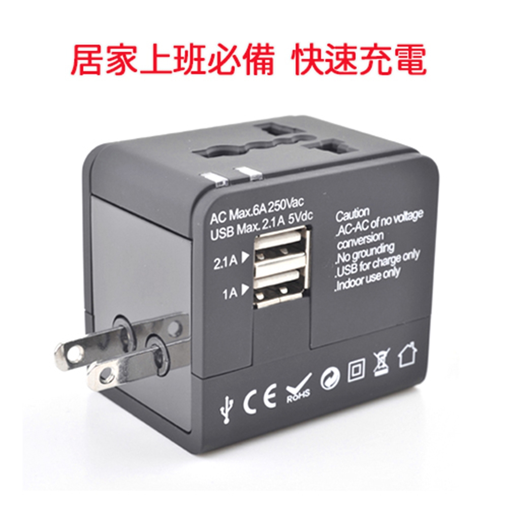 西歐科技雙USB萬國充電器CME-AD01-3 (加送皮套)