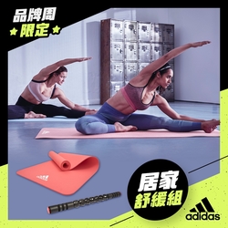 Adidas居家舒緩組(波紋瑜珈墊-珊瑚粉8mm+舒緩滾輪棒)