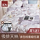 DON 買1送1 吸濕排汗天絲床包枕套三件組-雙人/加大(多色任選) product thumbnail 10