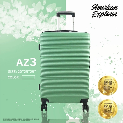 American Explorer 美國探險家 25吋 AZ3行李箱 特賣 終身保修 旅行箱 輕量 雙排靜音輪 霧面(青草綠)