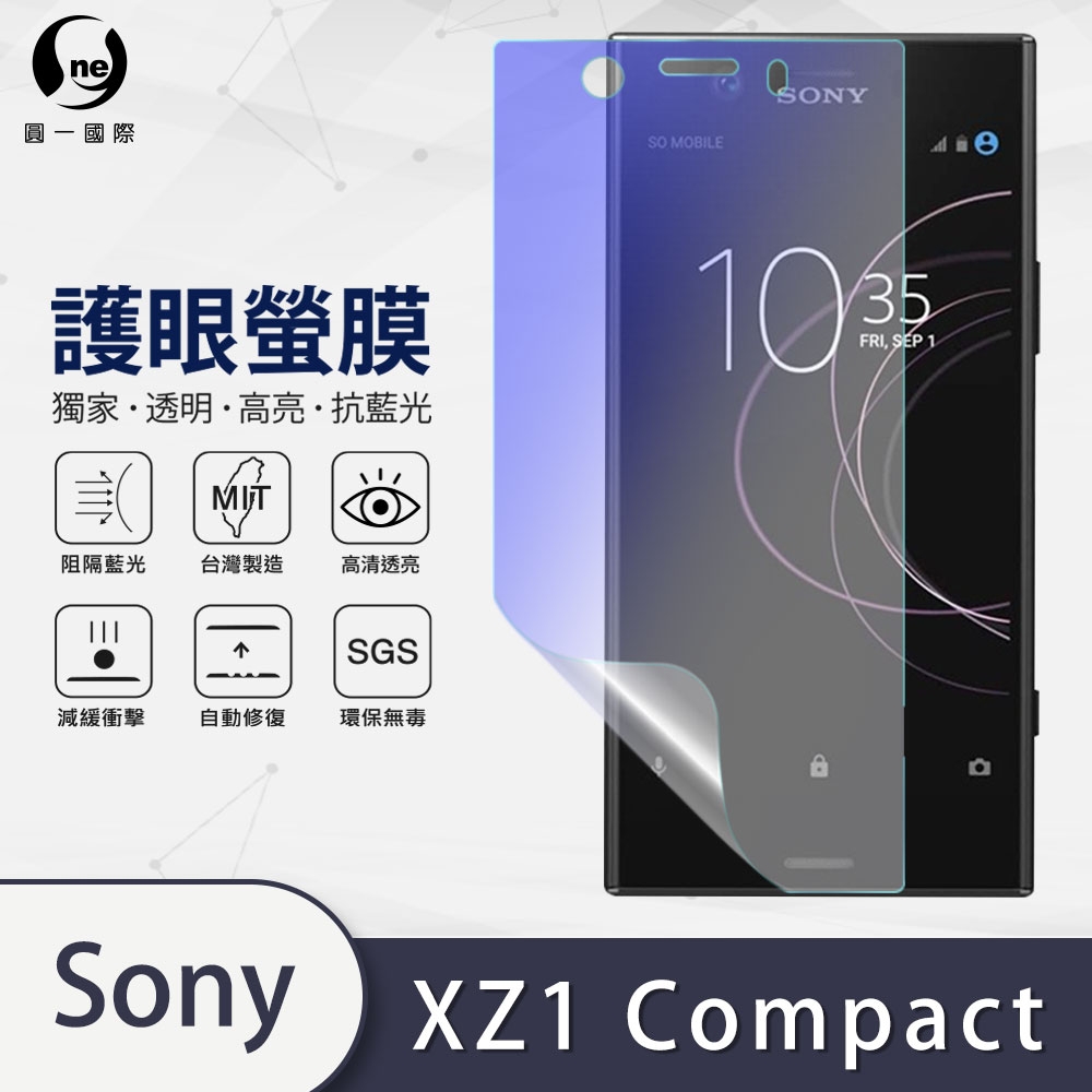 o-one護眼螢膜 Sony Xperia XZ1 Compact 滿版抗藍光手機螢幕保護貼