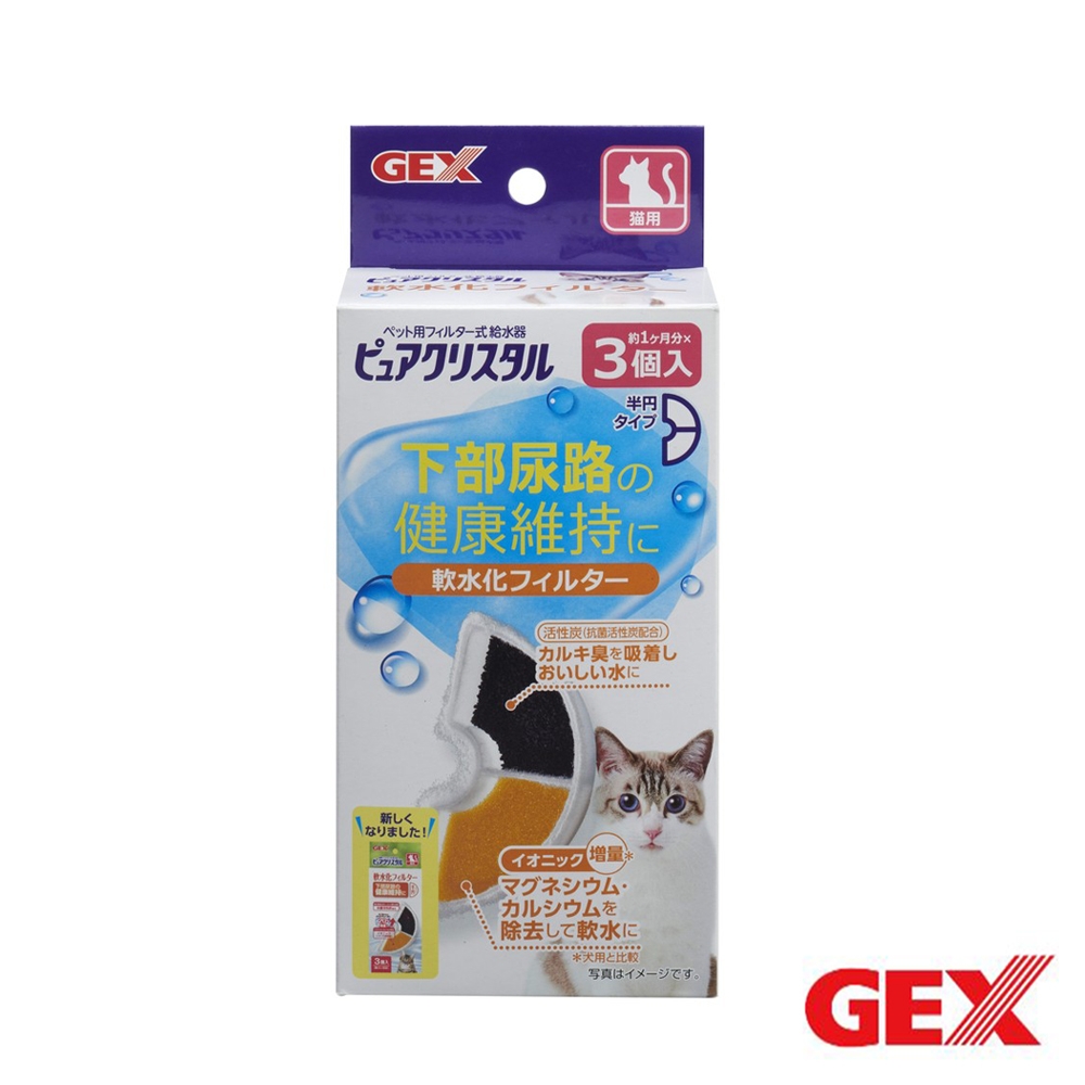 GEX 專用 半圓共用 軟水化濾心棉 貓用(3入)3盒組