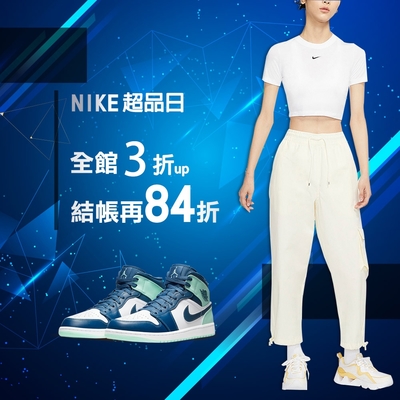 NIKE超品日3折起