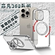 VOORCA 非凡360系列 iPhone 15 Pro 6.1吋 旋轉磁吸立架 軍規防摔保護殼(冰川銀) product thumbnail 1