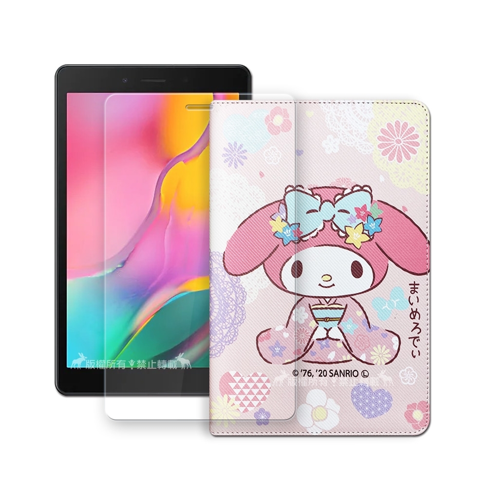 My Melody美樂蒂 三星 Galaxy Tab A 8.0 和服限定款 平板皮套+9H玻璃貼(合購價) T295 T290 T297