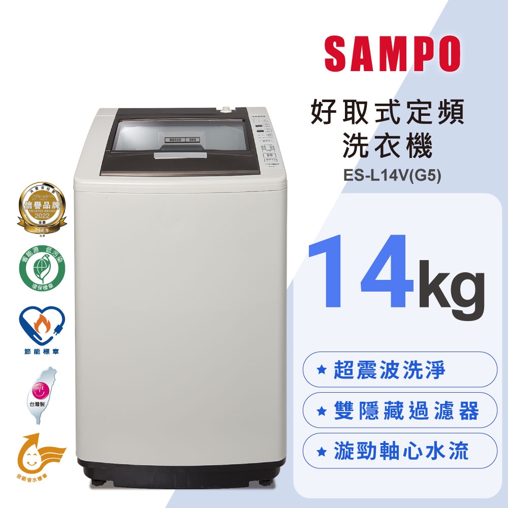 SAMPO 聲寶14KG單槽定頻洗衣機 ES-L14V(G5) 典雅灰