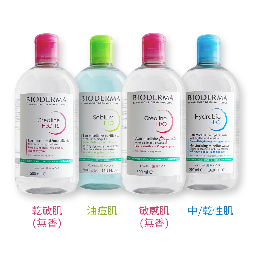 BIODERMA 貝膚黛瑪 高效潔膚液 潔膚水 卸妝水 500ml 法國原裝 2入組