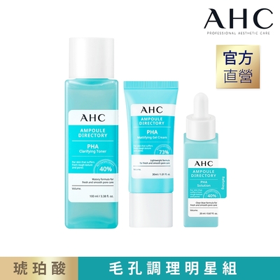 AHC夏日毛孔緊緻組(水凝凍30ml+平衡水100ml+緊緻精華 20ml)