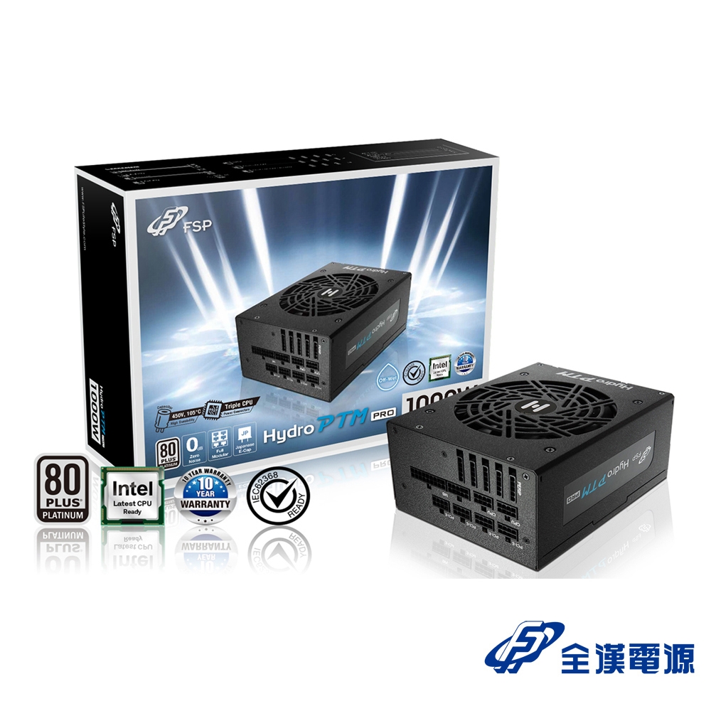 全漢 HYDRO PTM PRO 1000W 80PLUS 白金牌 全模組化 電源供應器