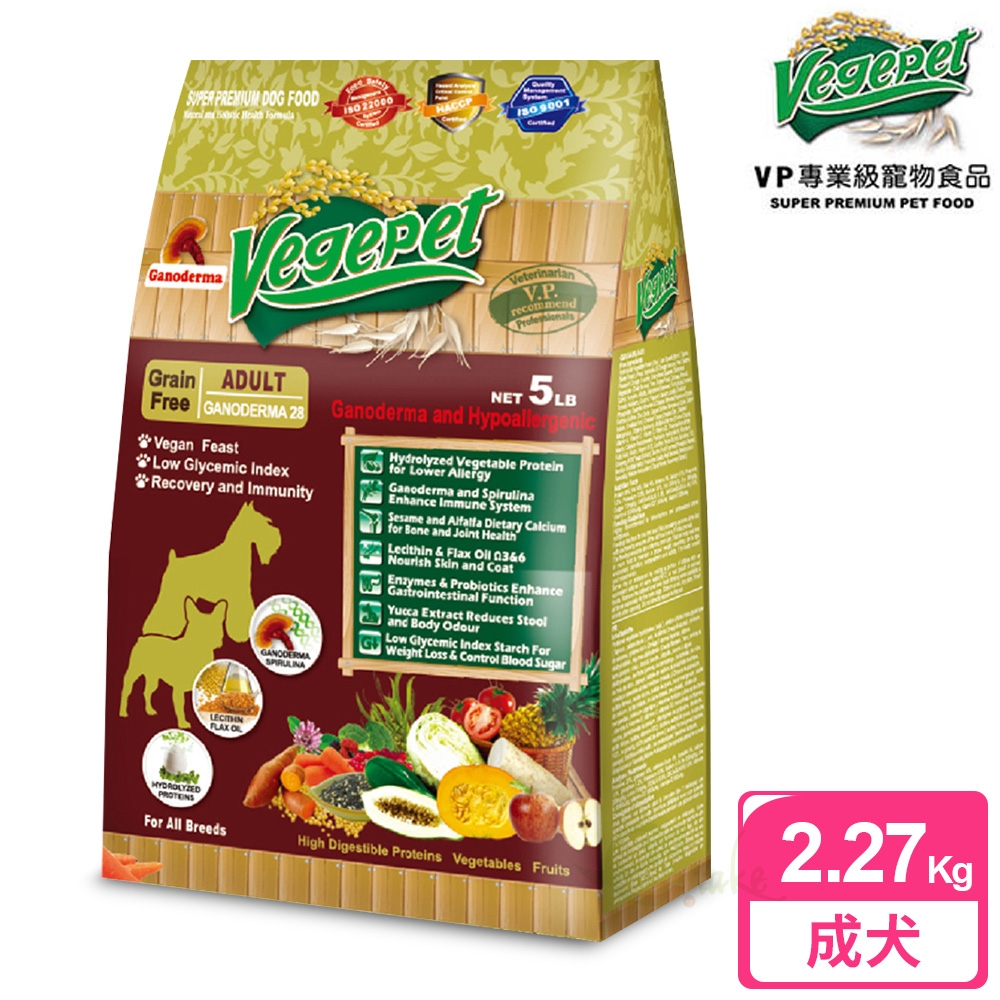 VP專業級無穀蔬食狗食 成犬用2.27kg 靈芝配方