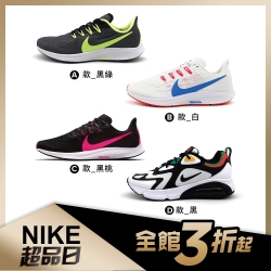 NIKE AIR 男慢跑休閒鞋 （四款任選）