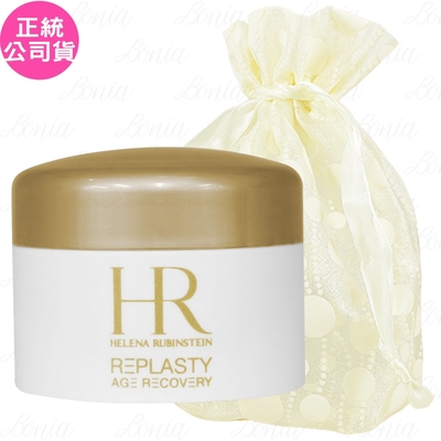 Helena Rubinstein HR 赫蓮娜 水光修護凝膜(5ml)旅行袋組(公司貨)