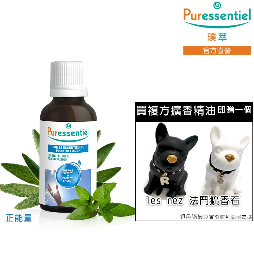 Puressentiel 璞萃 正能量 複方擴香精油 30ml (HEBBD)