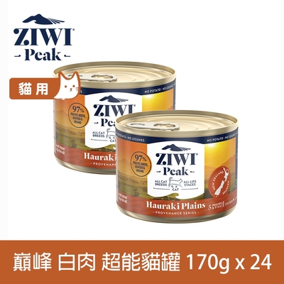 ZIWI巔峰 超能貓主食罐 白肉 170g 24件組