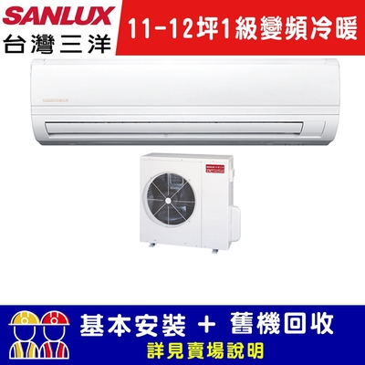 【SANLUX台灣三洋】 11-12坪 1級變頻冷暖冷氣 SAC-72VH7A/SAE-72V7A 精品型