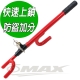 omax超值汽車方向盤鎖 product thumbnail 1