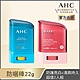 AHC 防曬棒22g x2入_兩款可選 product thumbnail 1