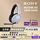 SONY MDR-G300 INZONE H3 有線電競耳機麥克風組 product thumbnail 1