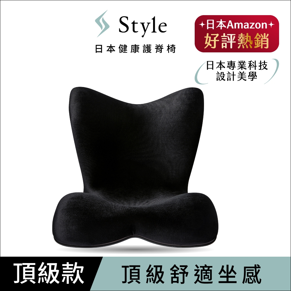 Style PREMIUM DX 健康護脊椅墊 奢華頂級款(護脊坐墊/美姿調整椅) | 美姿坐墊 | Yahoo奇摩購物中心
