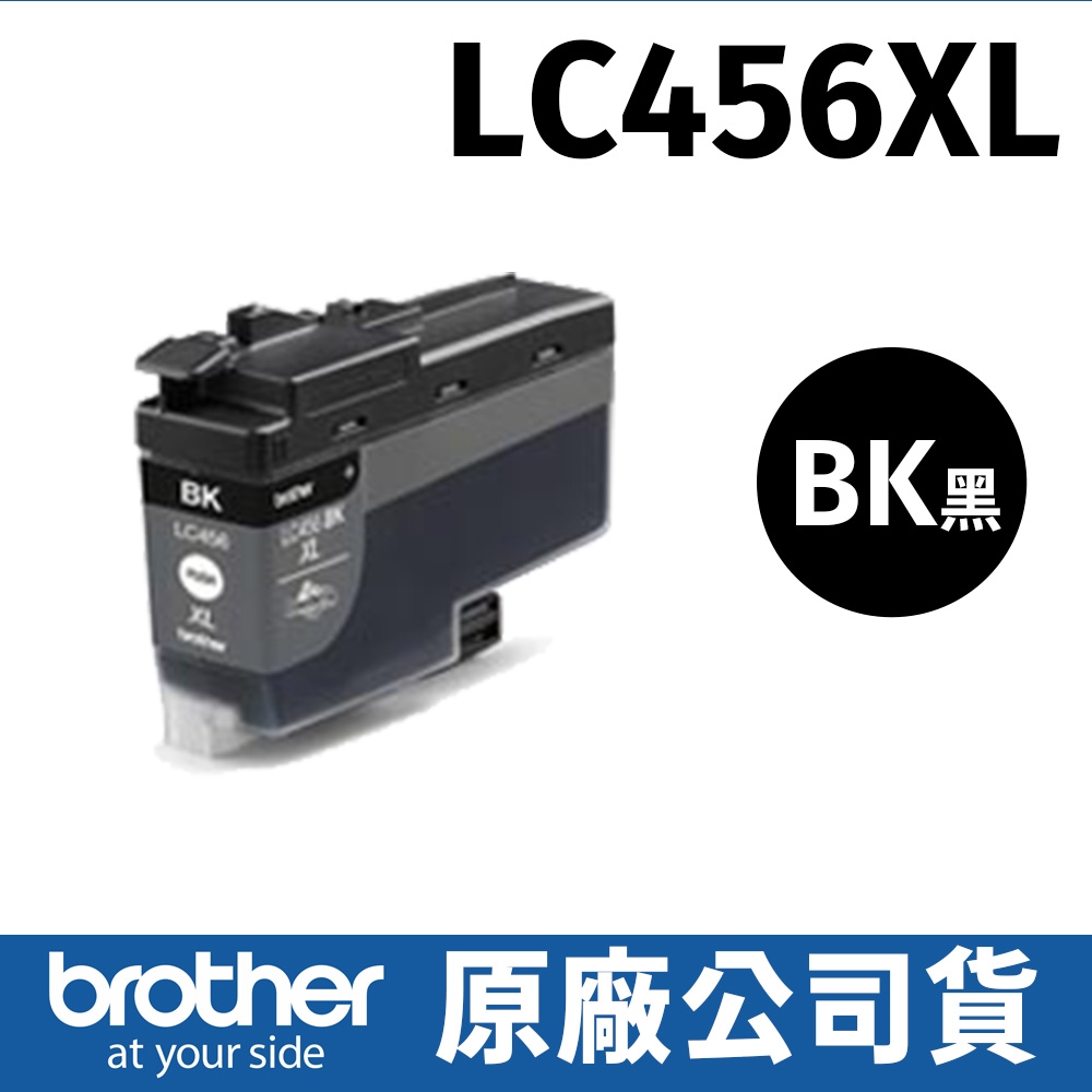 Brother LC456XL-BK 原廠黑色高容量墨水匣