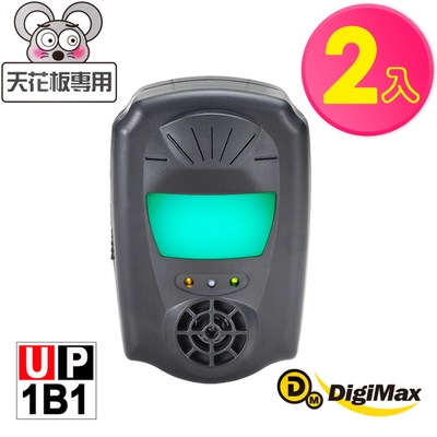 【DigiMax】『鼠來跑』雙效型超音波驅鼠蟲器 UP-1B1 二入組[超音波驅鼠][磁震波驅蟲][特殊驅鼠光波]