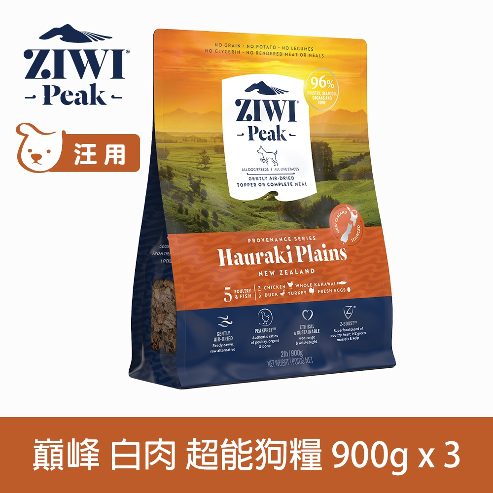 ZIWI巔峰 超能狗糧 白肉 900g 3件優惠組