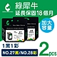 綠犀牛 for HP 1黑1彩 NO.27+NO.28 高容量環保墨水匣 product thumbnail 1