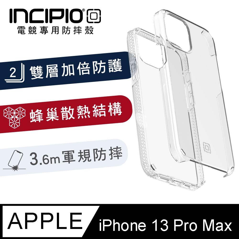 【美國INCIPIO】iPhone 13 Pro Max 6.7吋 雙層防護手機防摔保護殼-透明