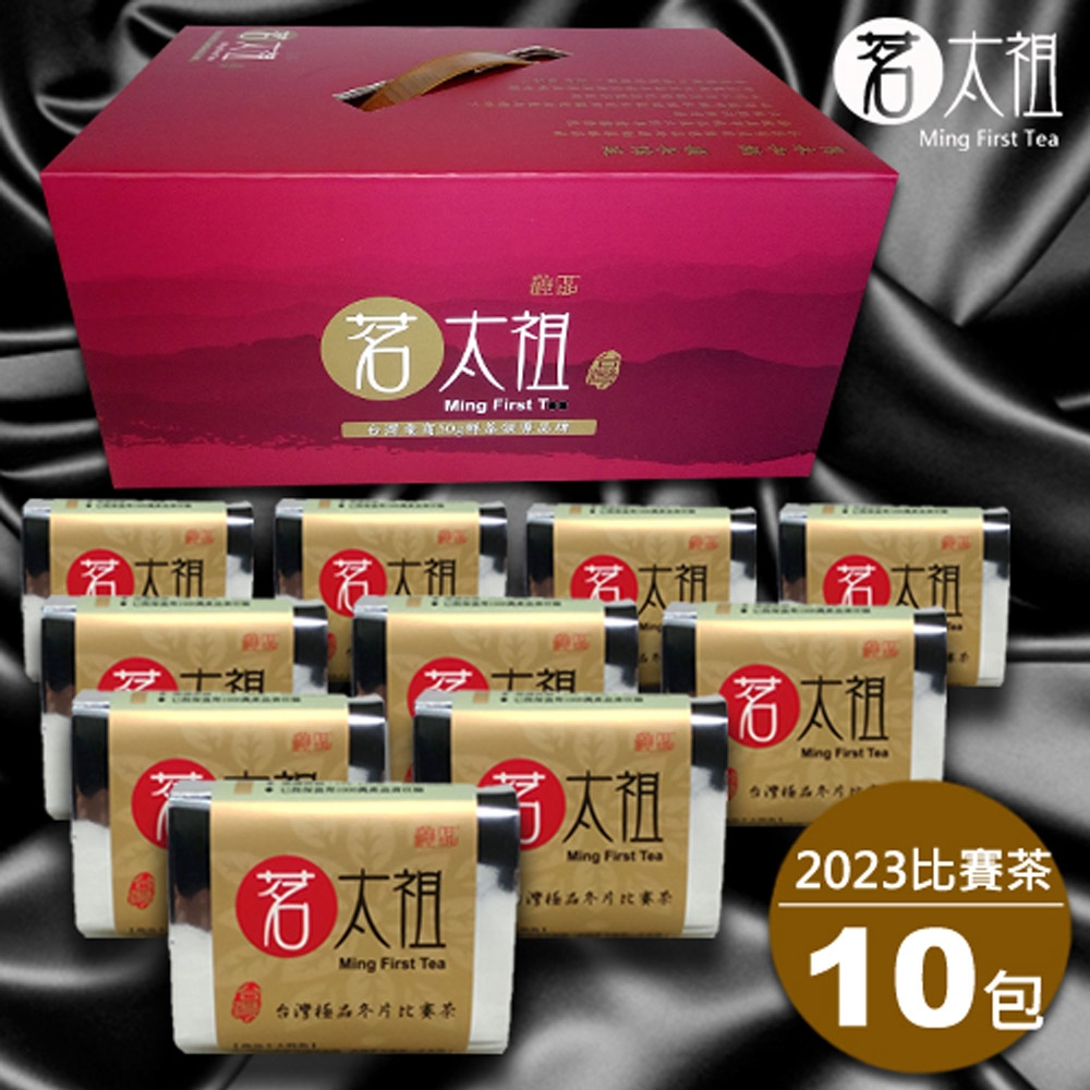 茗太祖 台灣極品 冬片比賽茶 真空琉金包茶葉禮盒組10入裝(50g/10入)