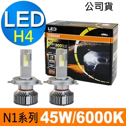 OSRAM N1系列加亮300% H4 汽車LED大燈 6000K /公司貨 (2入)《送OSRAM修容組》