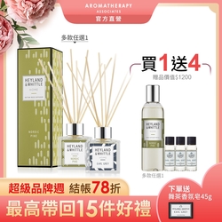 H&W英倫薇朶 HOME香氛擴香100mL