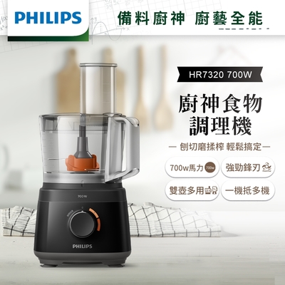 飛利浦PHILIPS 新一代廚神料理機700W Turbo版HR7320