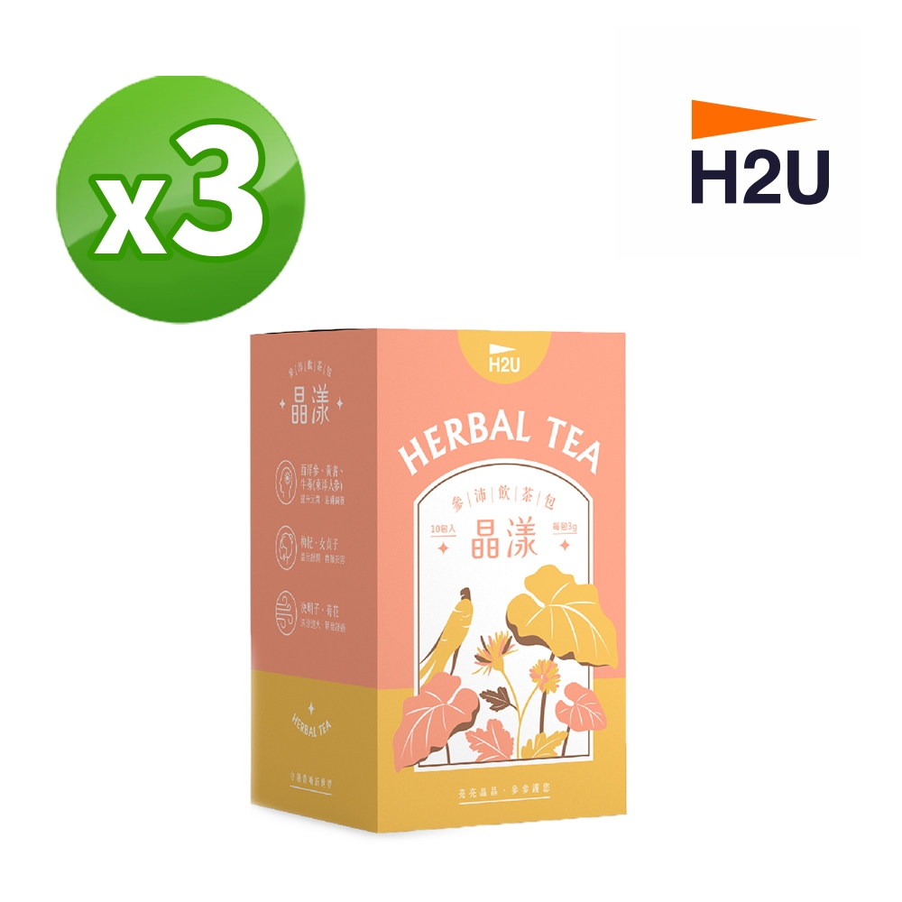 H2U 晶漾_參沛飲漢方草本茶 10包/盒 x 3盒