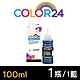 【Color24】for Epson T664200 藍色相容連供墨水 100ml增量版 /適用 L100/L110/L120/L121/L200/L220/L210/L300/L310/L350 product thumbnail 1