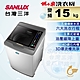 SANLUX台灣三洋 15KG 變頻直立式洗衣機 SW-15DV10 product thumbnail 1