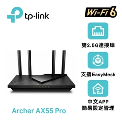 TP-Link Archer AX55 Pro