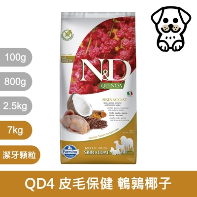 ND藜麥無穀機能犬糧