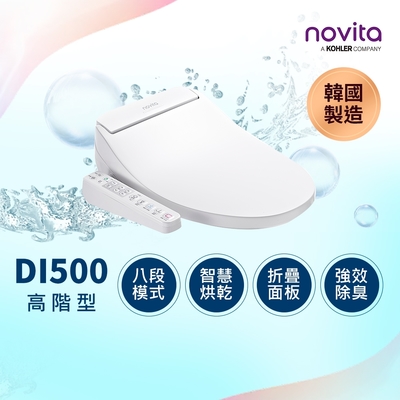 韓國novita諾維達 微電腦溫水洗淨便座 DI-500T