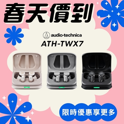 鐵三角 ATH-TWX7 真無線降噪耳機