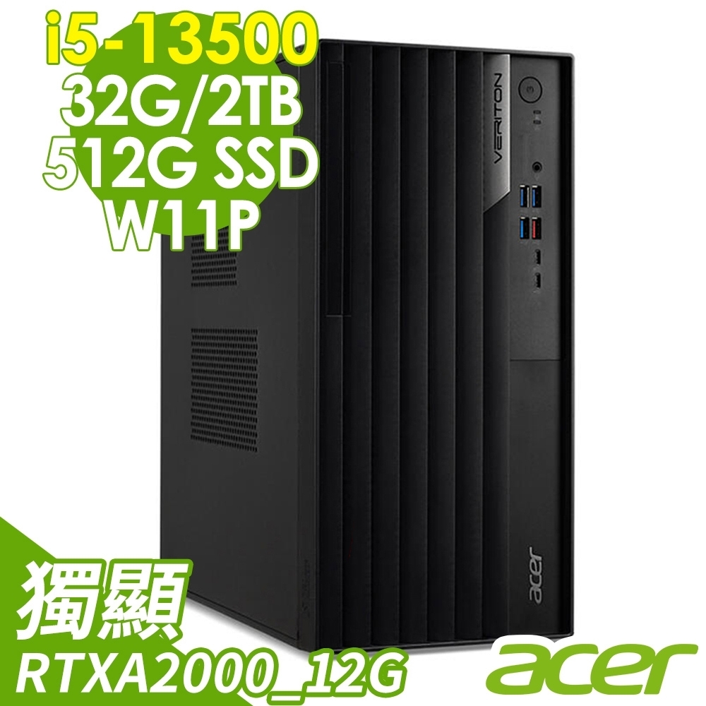 Acer 宏碁 Veriton VM8715G (i5-13500/32G/2TB+512G SSD/RTXA2000_12G/W11P)