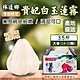 【果農直配】屏東林邊貴妃白玉蓮霧大果3.5斤ｘ2盒(每盒14-20顆) product thumbnail 1