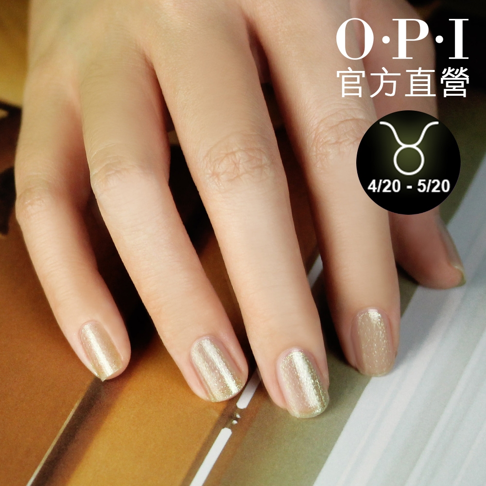 OPI 相信我的牛 類光繚指甲油-ISLH015．小銀蓋/如膠似漆星座能量系列指彩/金牛座代表色/美甲彩繪/官方直營